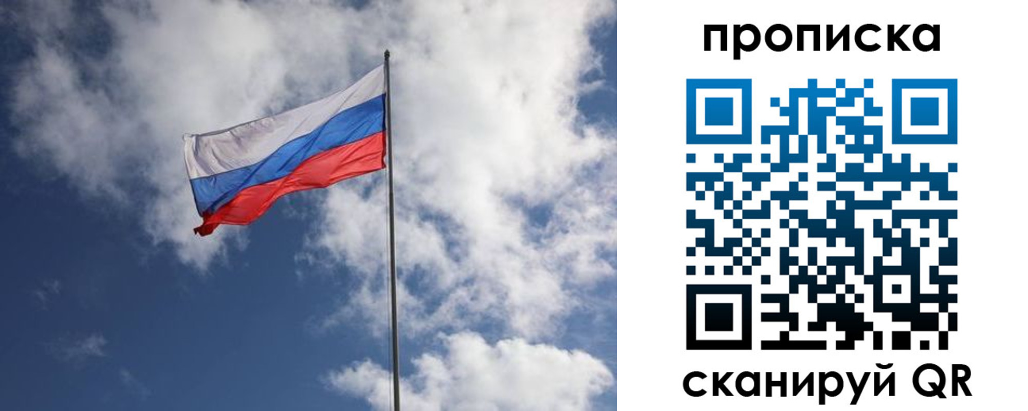 миграционный учет в Рудне