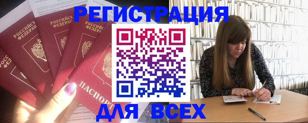 временная регистрация законно в Рудне